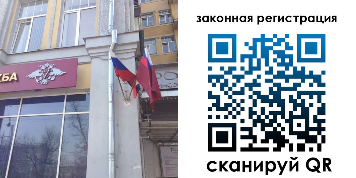временная регистрация в Куртамыше