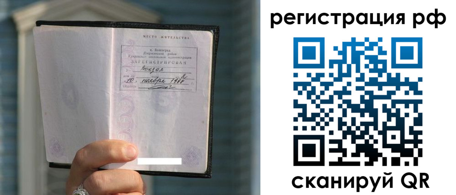 временная регистрация госуслуги в Куртамыше