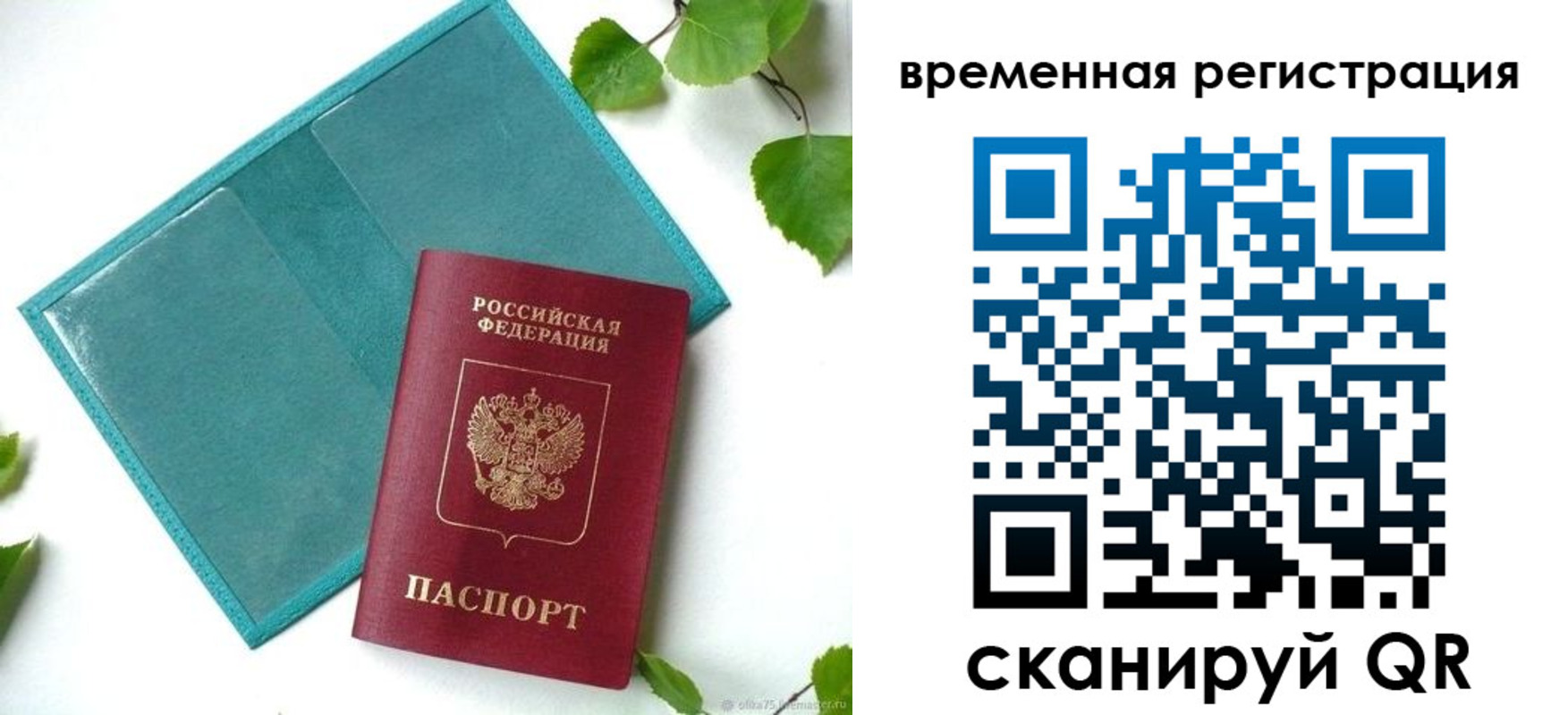 прописка иностранных граждан в Куртамыше