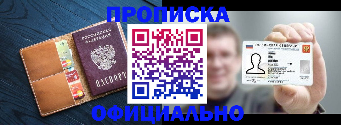 временная регистрация собственник в Куртамыше