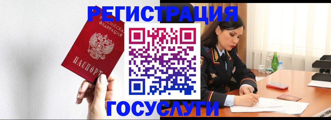 прописка для военкомата в Куртамыше