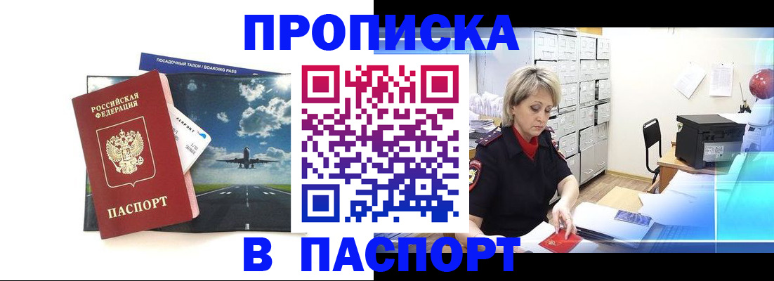 временная регистрация адрес в Куртамыше