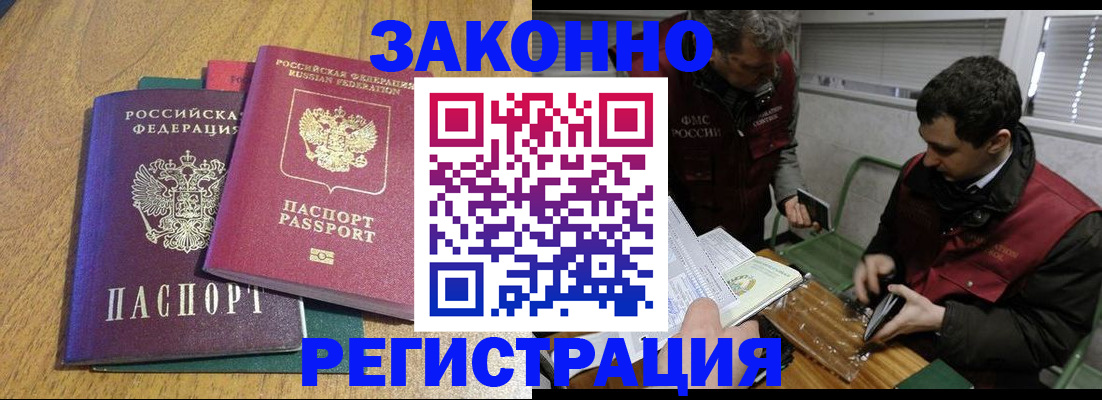 прописка 2025 в Куртамыше