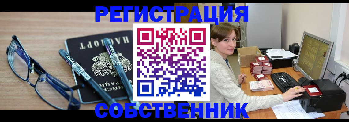 регистрация в Куртамыше
